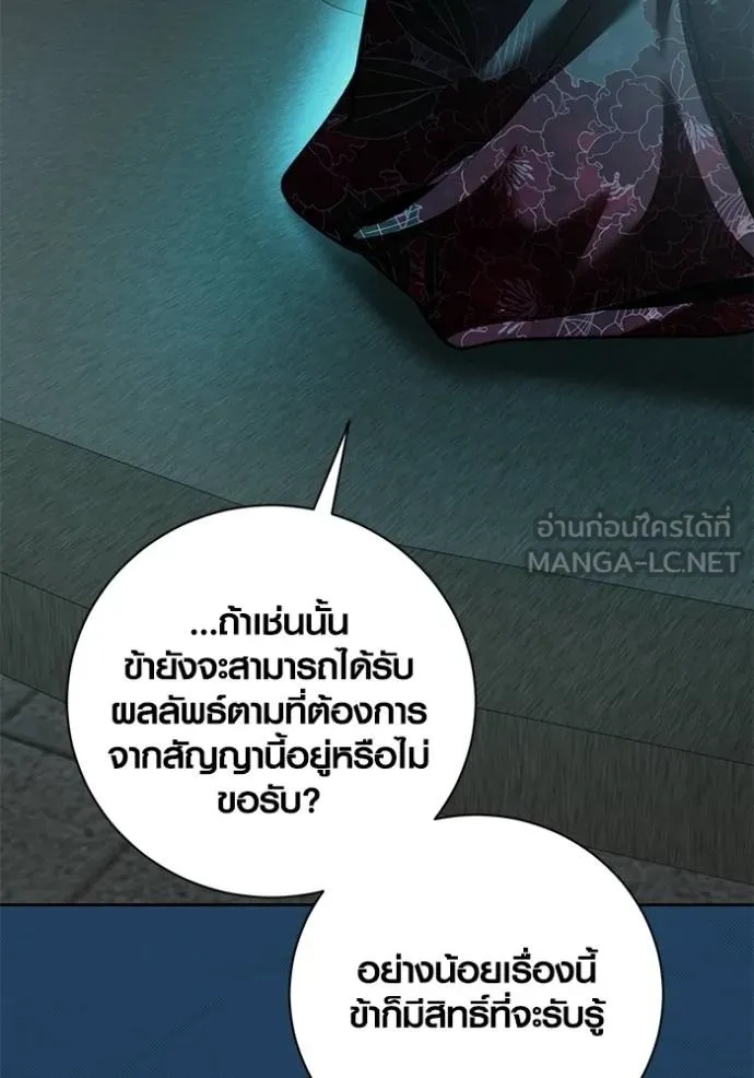 The Genius Actor’s Aura ตอนที่ 45 61