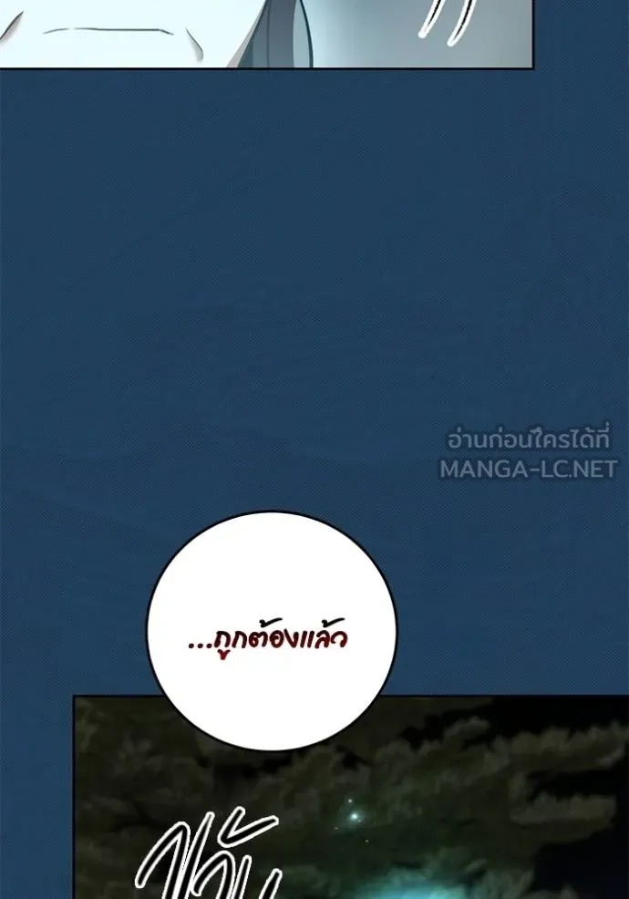 The Genius Actor’s Aura ตอนที่ 45 63