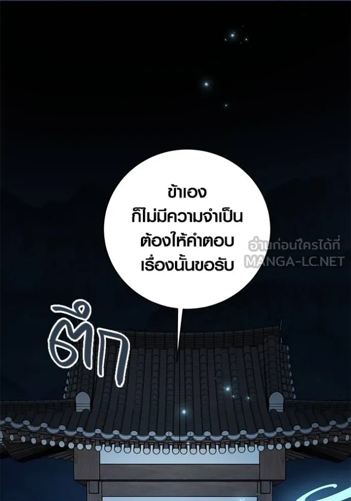The Genius Actor’s Aura ตอนที่ 45 69