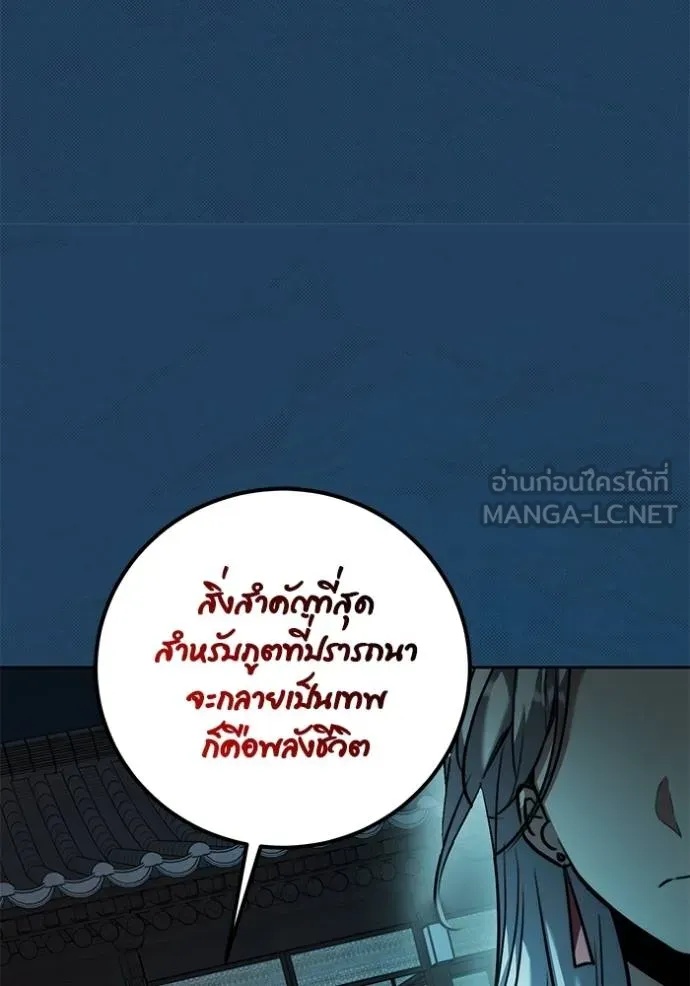 The Genius Actor’s Aura ตอนที่ 45 65