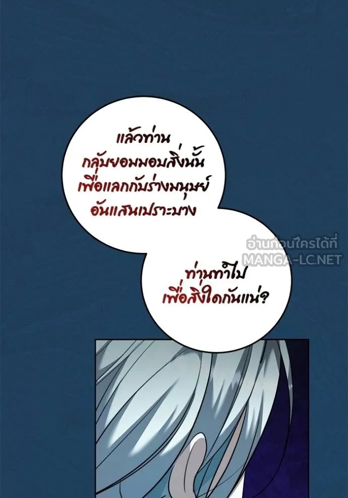 The Genius Actor’s Aura ตอนที่ 45 67
