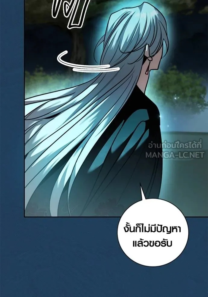 The Genius Actor’s Aura ตอนที่ 45 64