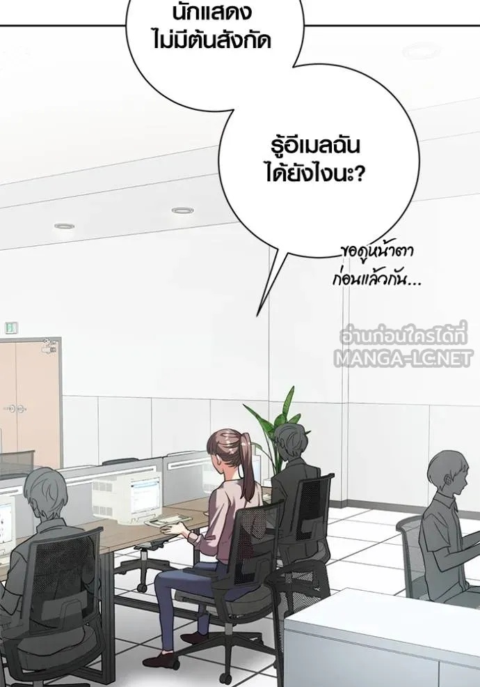 The Genius Actor’s Aura ตอนที่ 45 78