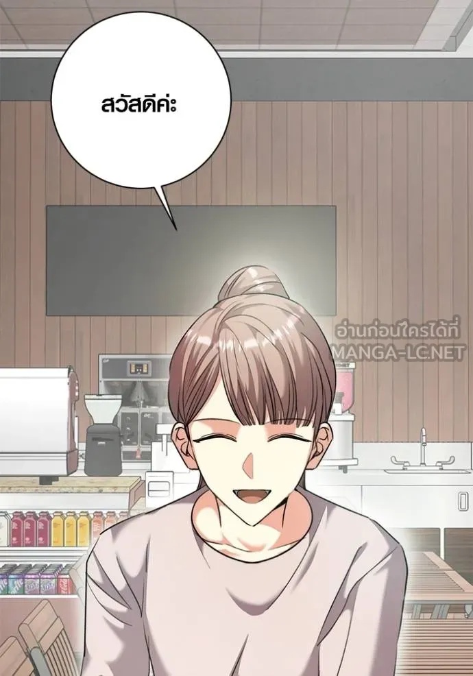 The Genius Actor’s Aura ตอนที่ 45 81