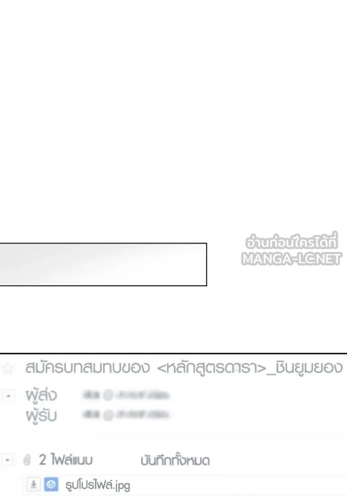 The Genius Actor’s Aura ตอนที่ 45 74