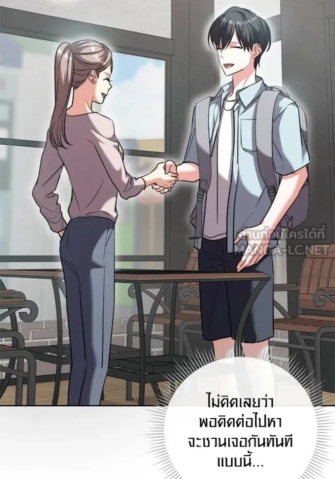 The Genius Actor’s Aura ตอนที่ 45 84