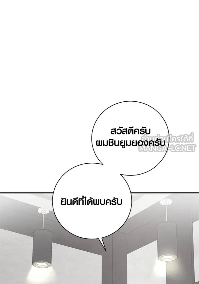 The Genius Actor’s Aura ตอนที่ 45 83