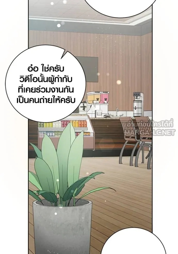 The Genius Actor’s Aura ตอนที่ 45 86
