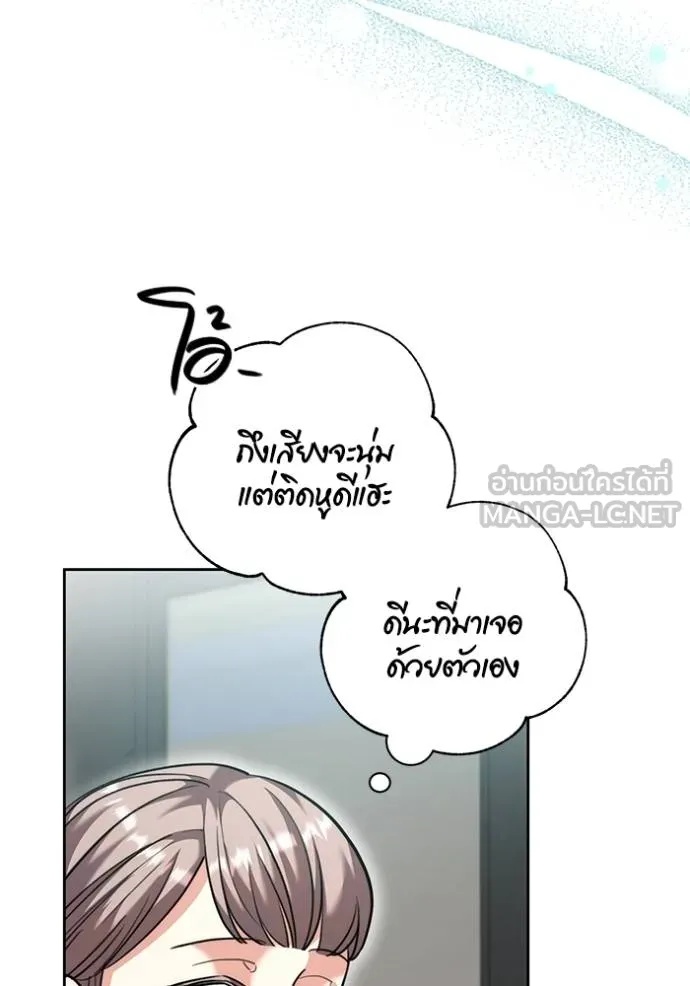 The Genius Actor’s Aura ตอนที่ 45 95