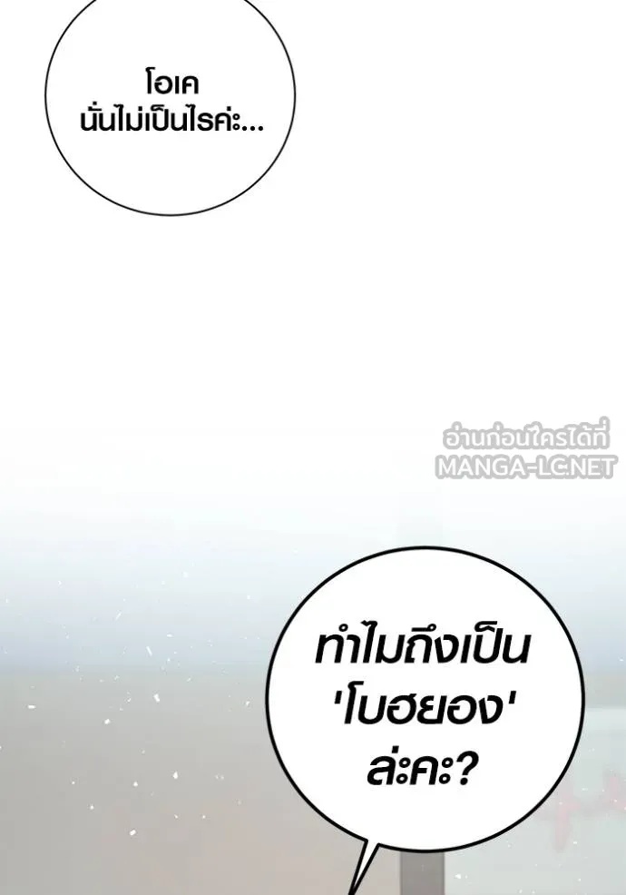 The Genius Actor’s Aura ตอนที่ 45 99