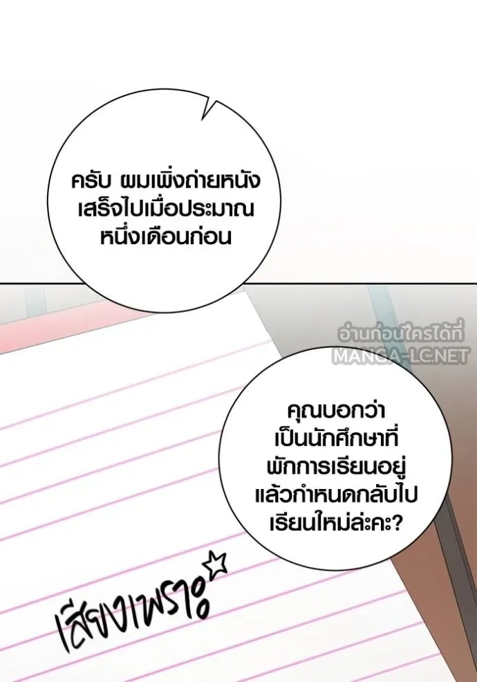 The Genius Actor’s Aura ตอนที่ 45 97