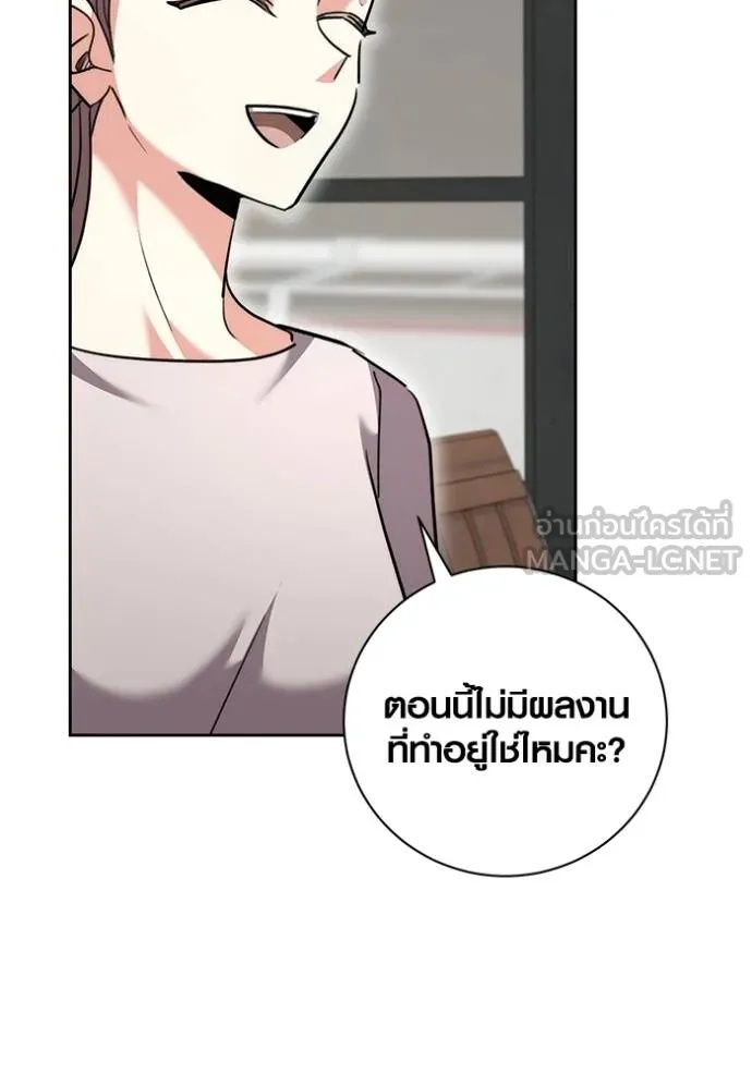 The Genius Actor’s Aura ตอนที่ 45 96