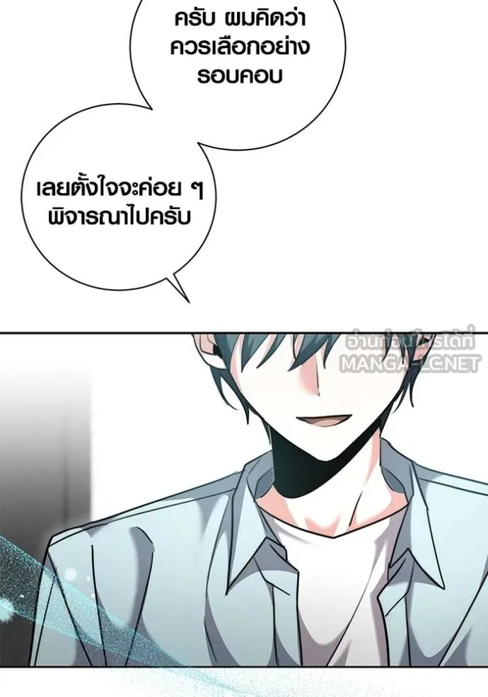 The Genius Actor’s Aura ตอนที่ 45 94