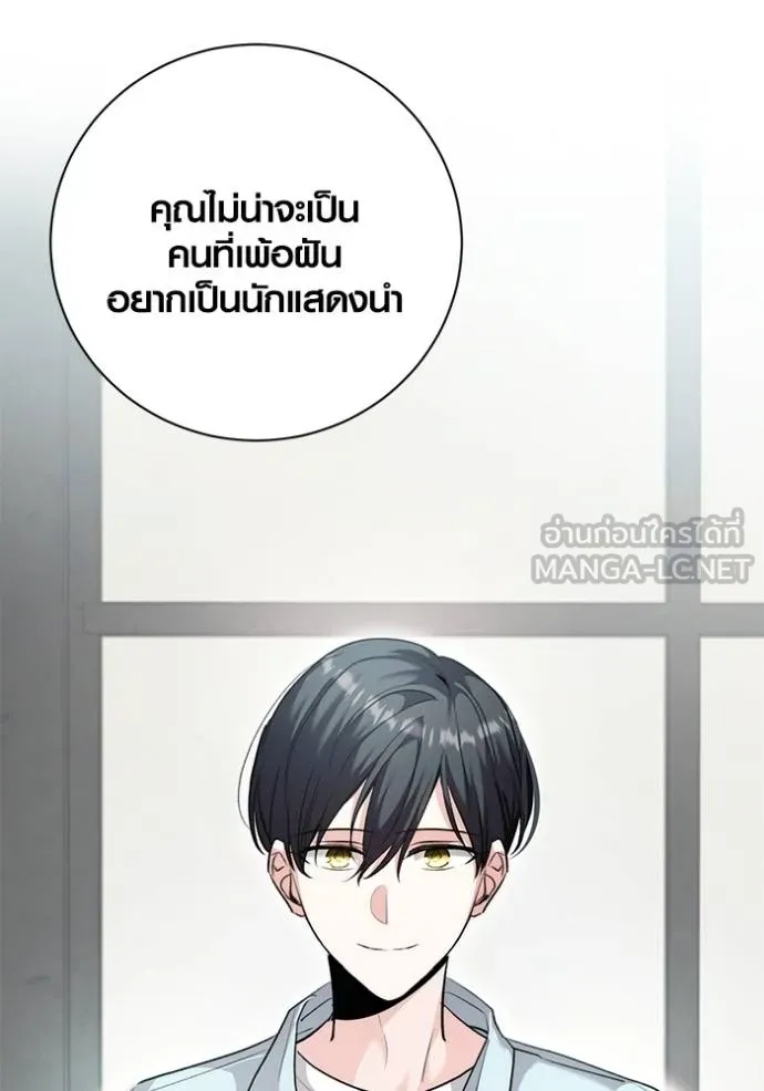 The Genius Actor’s Aura ตอนที่ 45 102