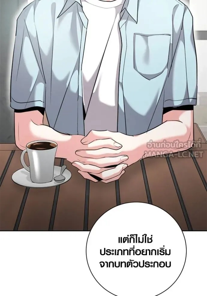 The Genius Actor’s Aura ตอนที่ 45 103