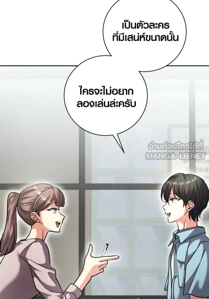 The Genius Actor’s Aura ตอนที่ 45 106