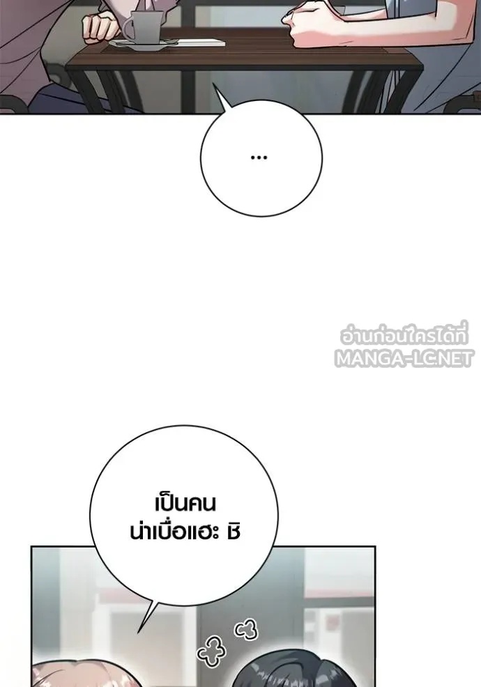 The Genius Actor’s Aura ตอนที่ 45 107