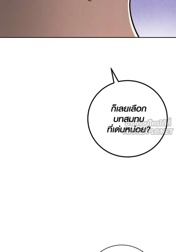 The Genius Actor’s Aura ตอนที่ 45 105