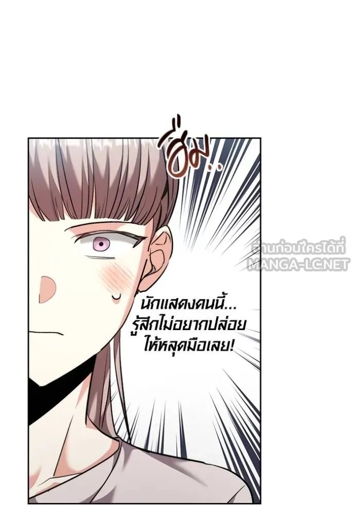 The Genius Actor’s Aura ตอนที่ 45 115