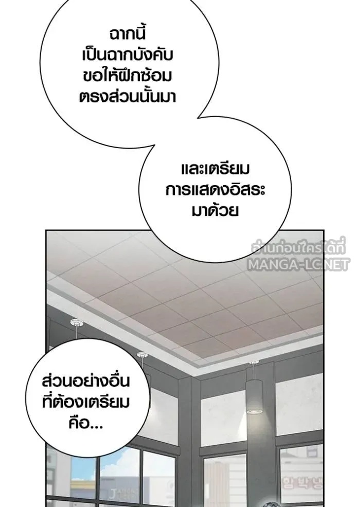The Genius Actor’s Aura ตอนที่ 45 122