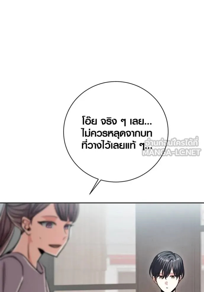 The Genius Actor’s Aura ตอนที่ 45 116