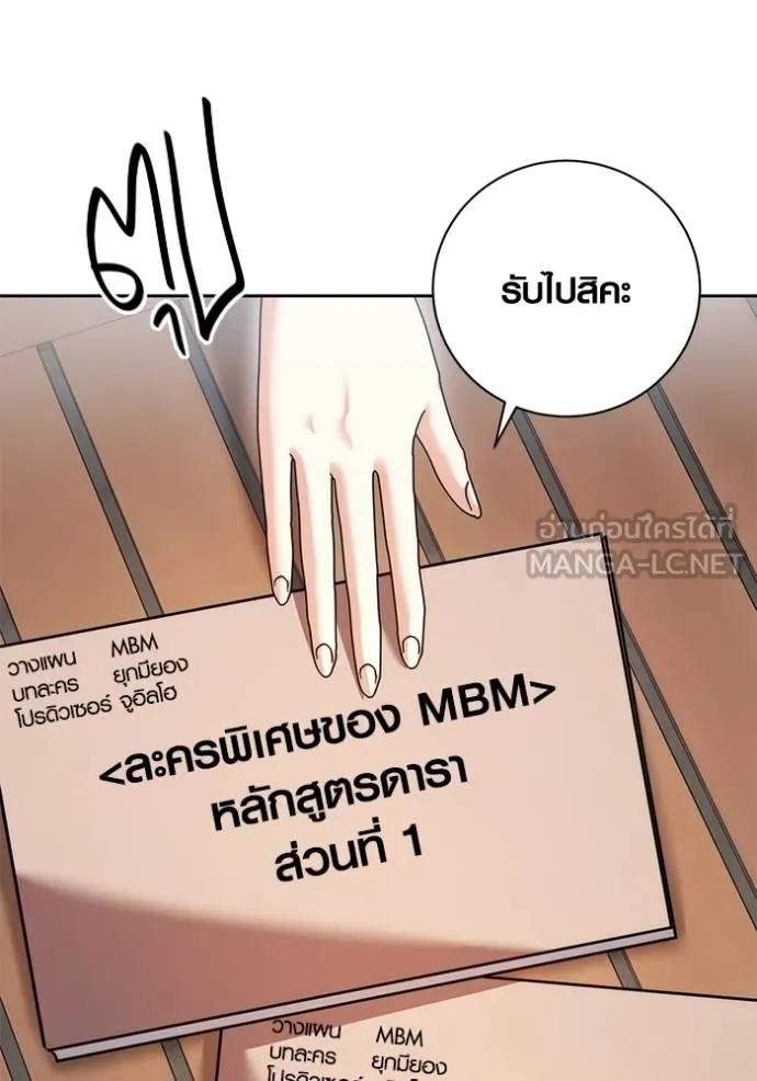 The Genius Actor’s Aura ตอนที่ 45 118