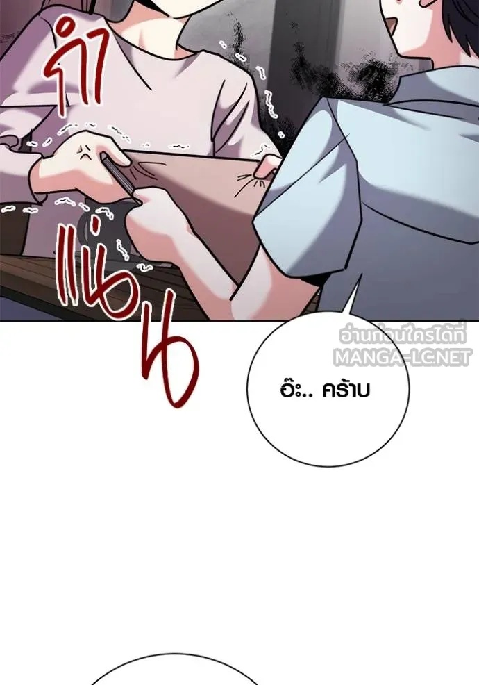 The Genius Actor’s Aura ตอนที่ 45 121