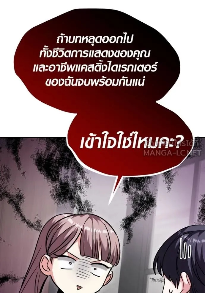The Genius Actor’s Aura ตอนที่ 45 120