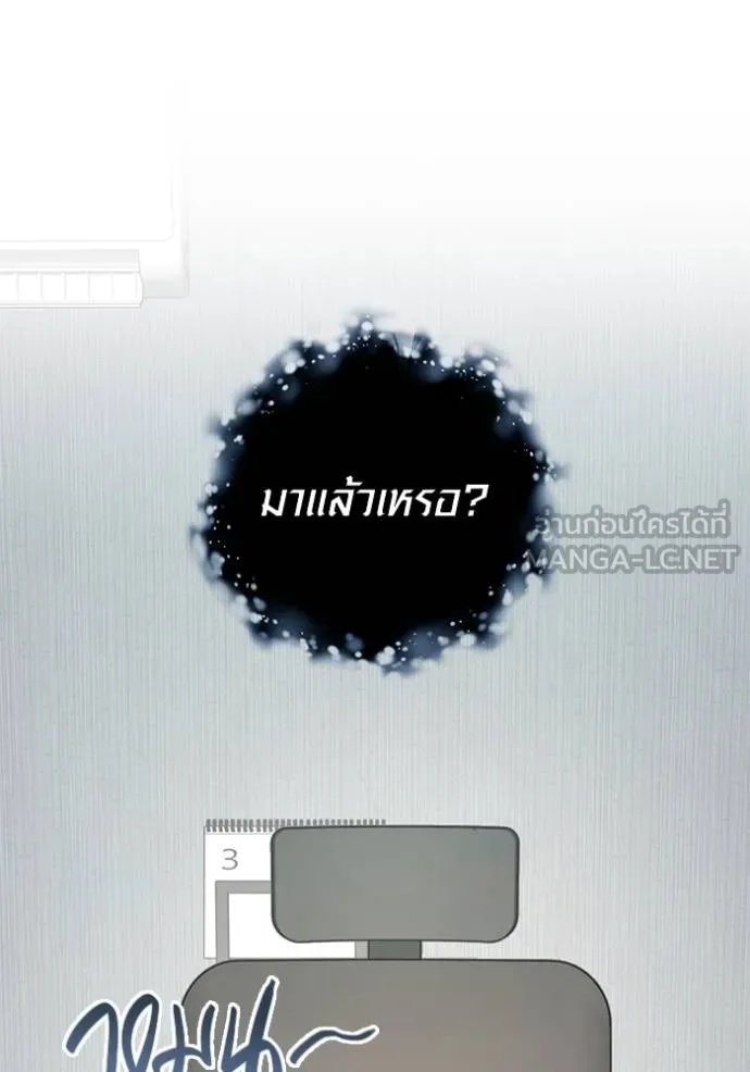 The Genius Actor’s Aura ตอนที่ 45 125