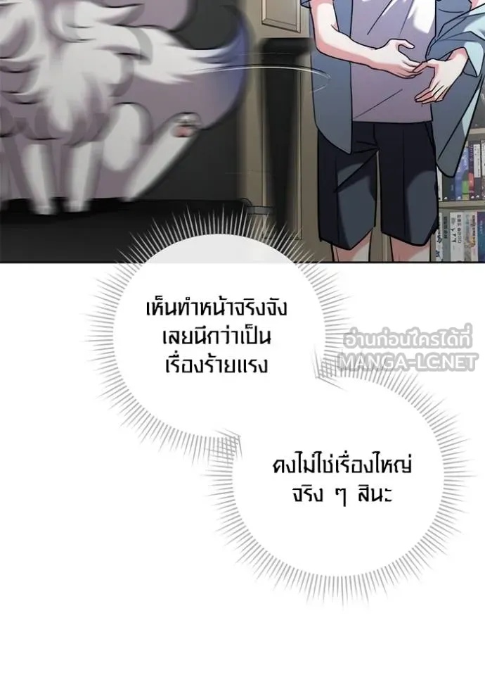 The Genius Actor’s Aura ตอนที่ 45 132