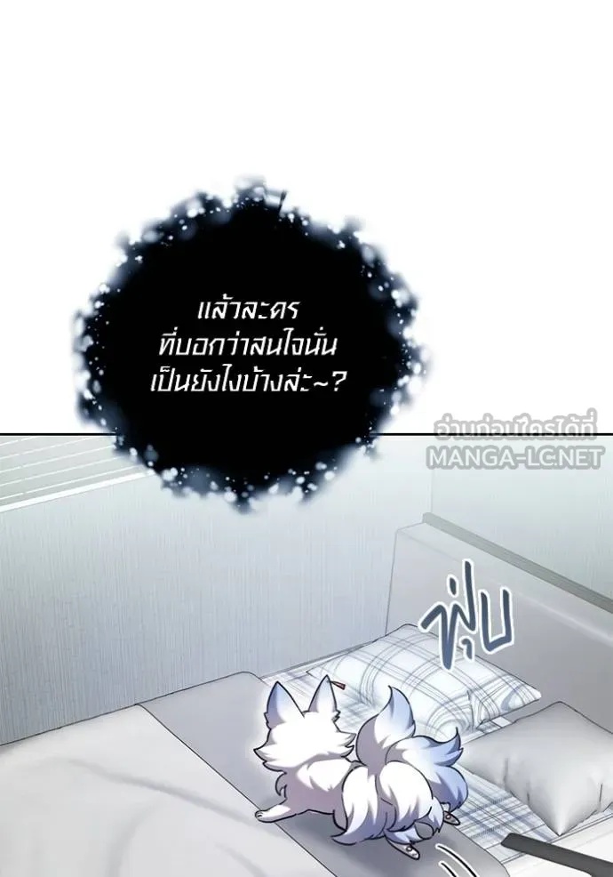 The Genius Actor’s Aura ตอนที่ 45 133