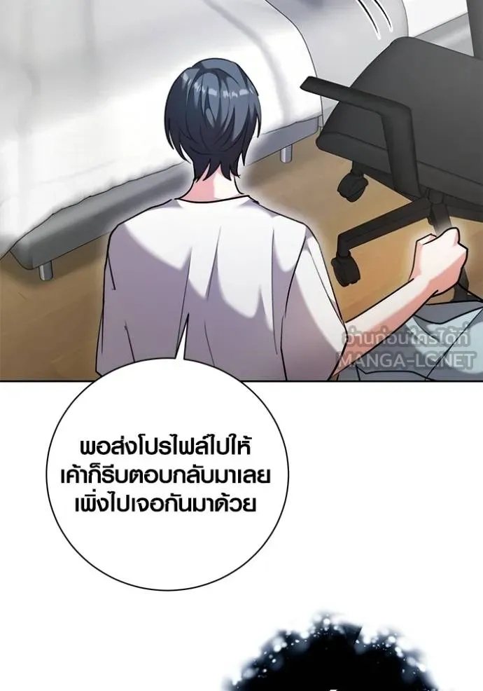 The Genius Actor’s Aura ตอนที่ 45 134