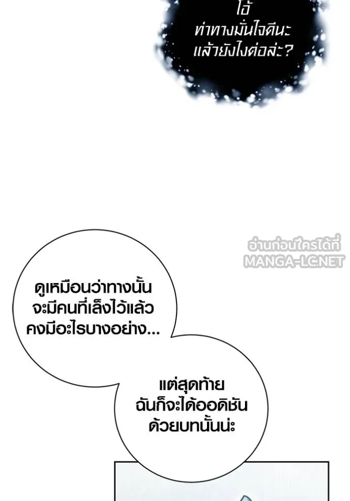 The Genius Actor’s Aura ตอนที่ 45 135