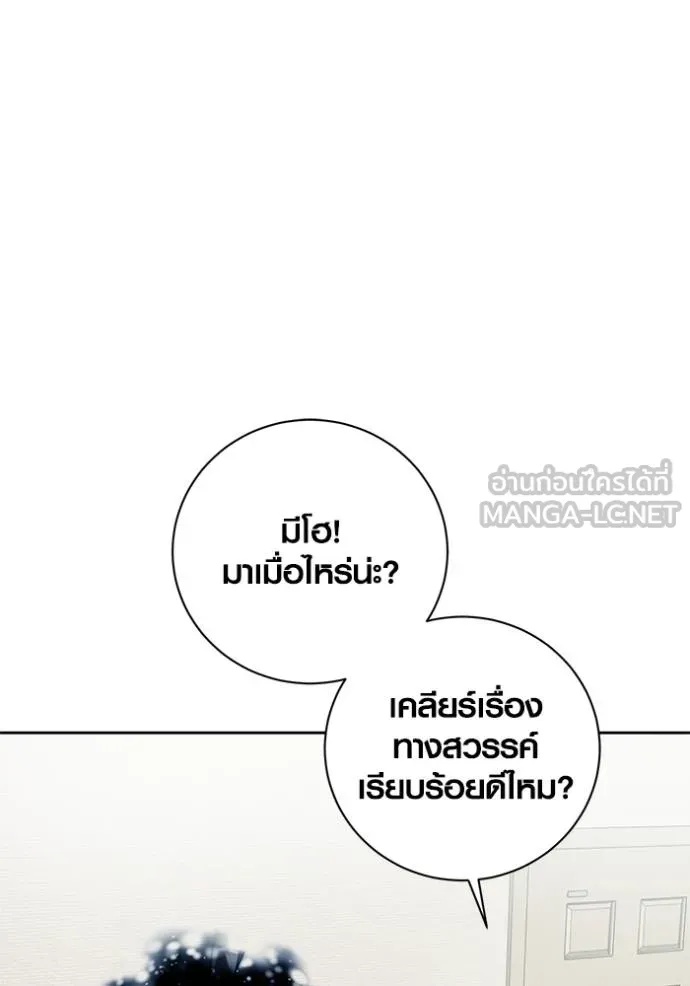 The Genius Actor’s Aura ตอนที่ 45 129