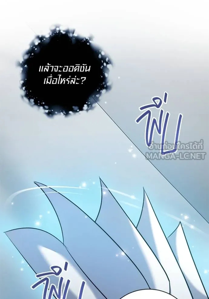 The Genius Actor’s Aura ตอนที่ 45 139