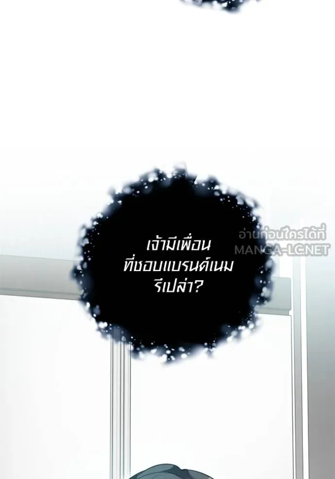 The Genius Actor’s Aura ตอนที่ 45 143
