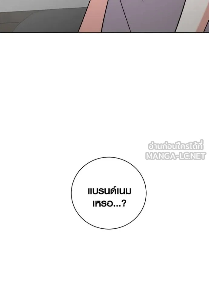The Genius Actor’s Aura ตอนที่ 45 145