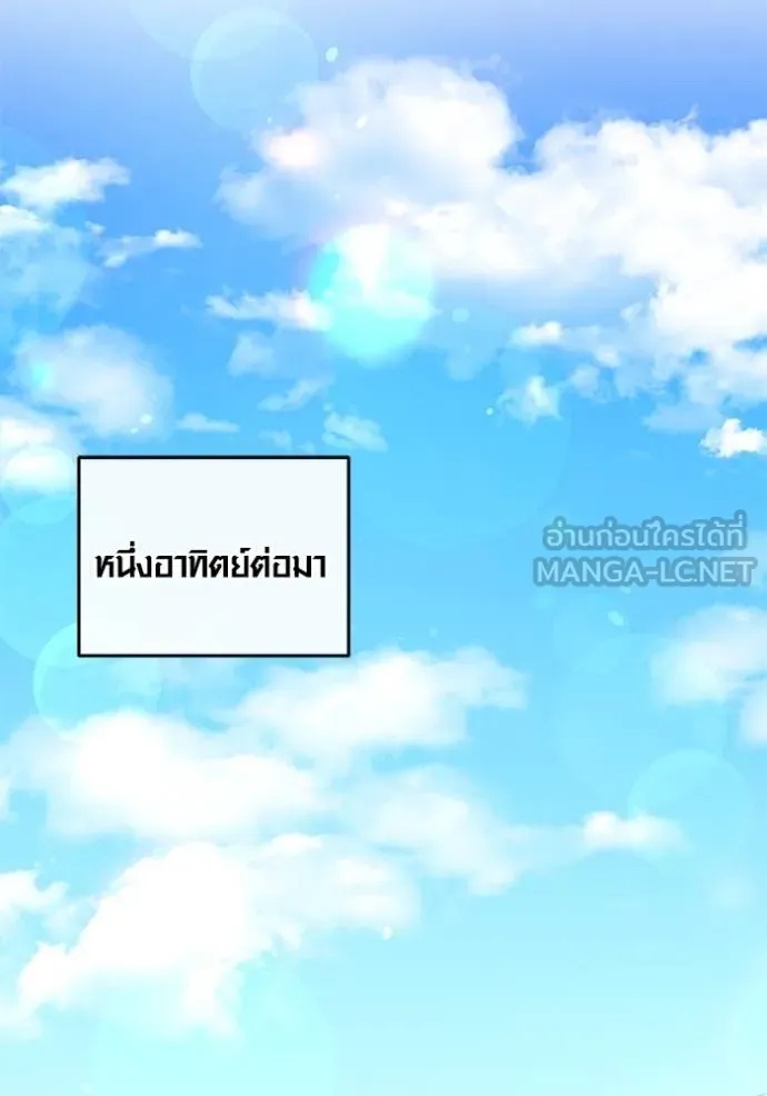 The Genius Actor’s Aura ตอนที่ 45 147