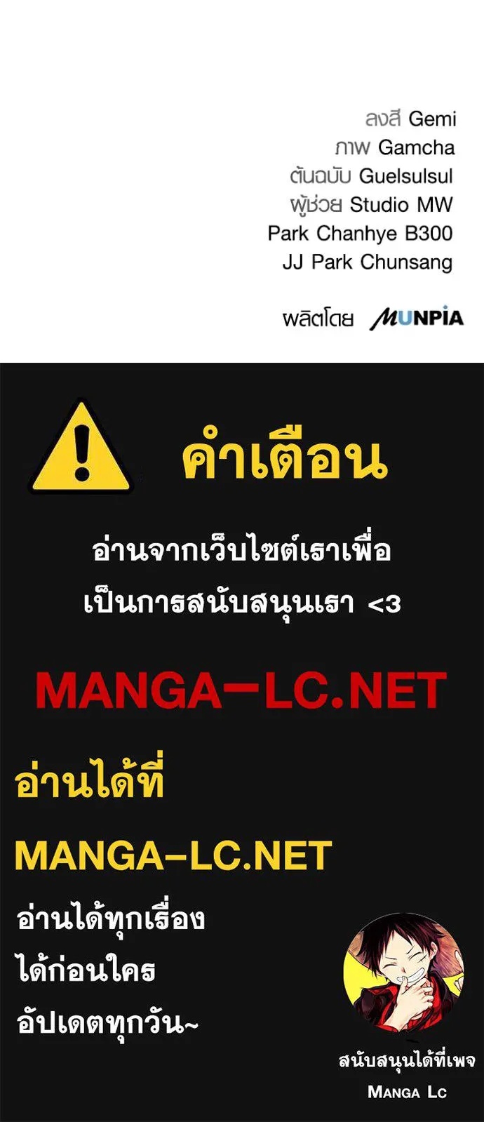 The Genius Actor’s Aura ตอนที่ 45 155