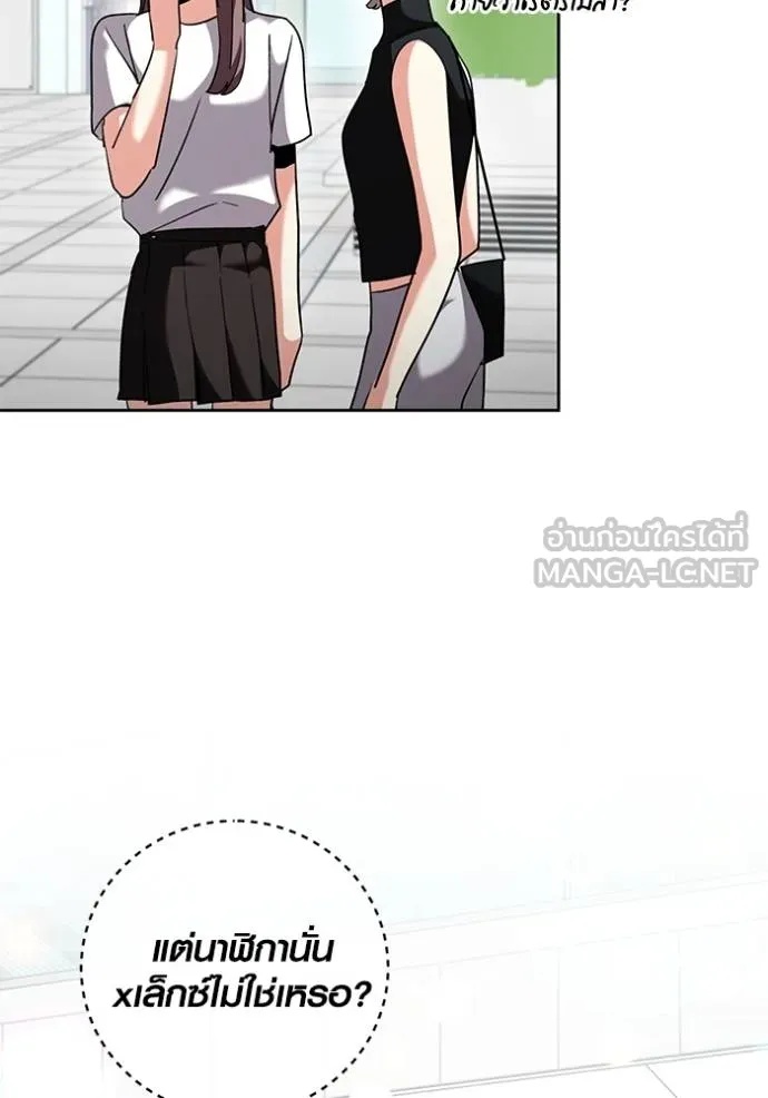 The Genius Actor’s Aura ตอนที่ 45 151