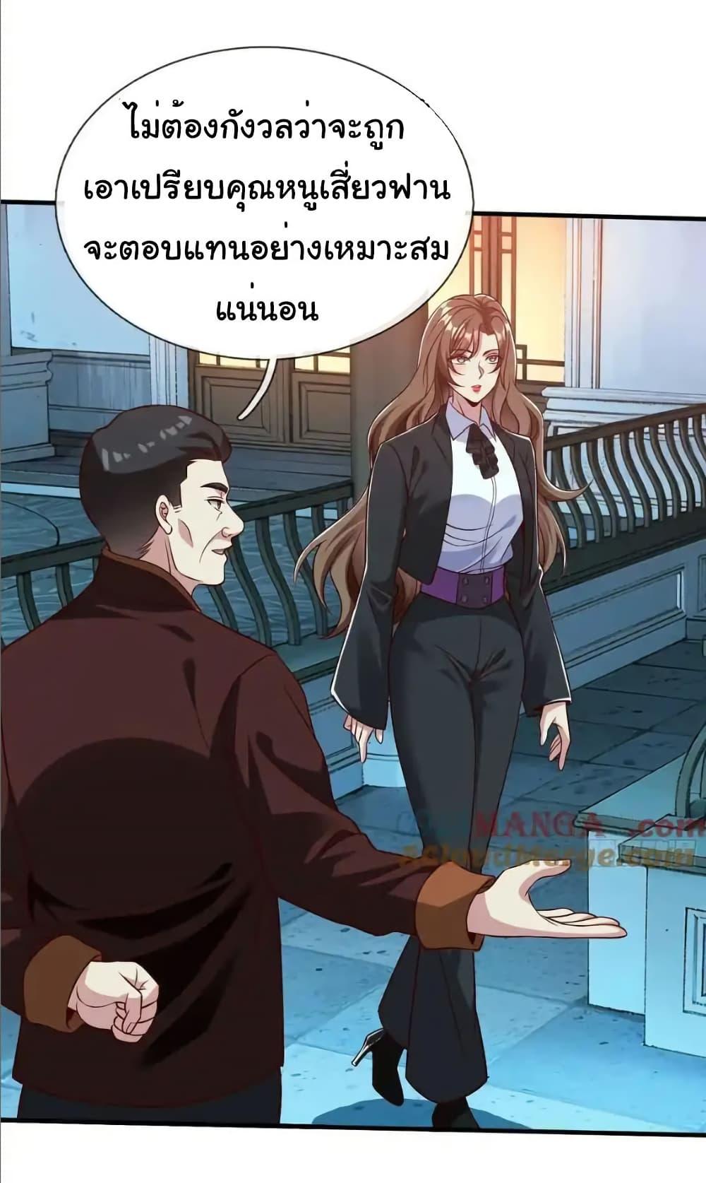 I cultivated to become a god in the city ตอนที่ 70 8