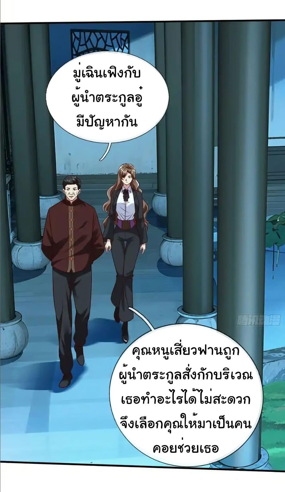 I cultivated to become a god in the city ตอนที่ 70 7