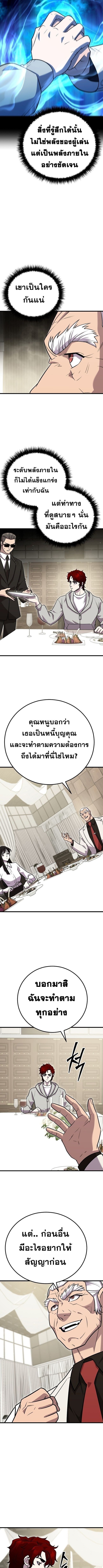 Disciple of the Three Kings ตอนที่ 11 3