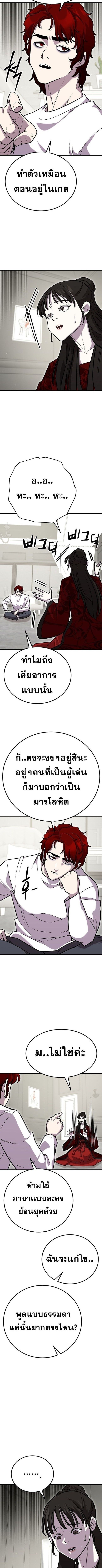 Disciple of the Three Kings ตอนที่ 12 12
