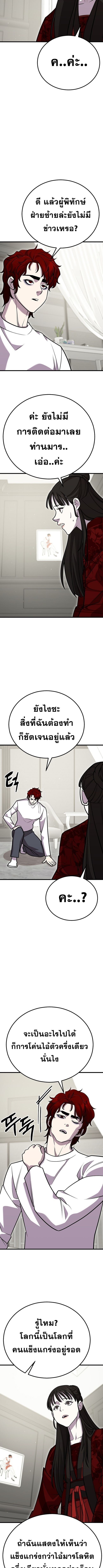 Disciple of the Three Kings ตอนที่ 12 13