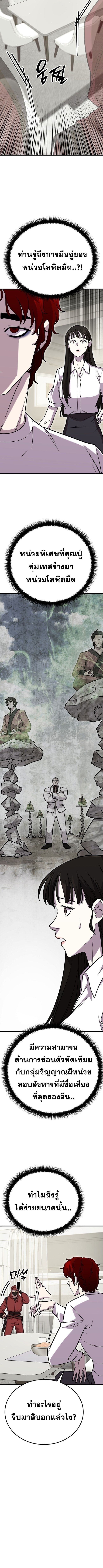 Disciple of the Three Kings ตอนที่ 13 3