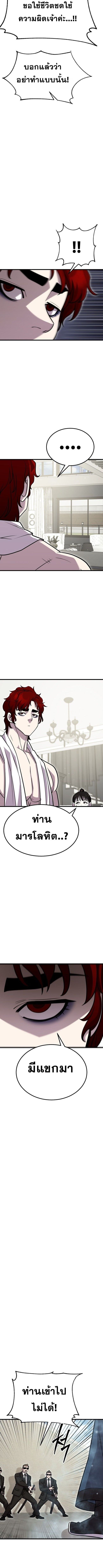 Disciple of the Three Kings ตอนที่ 13 6