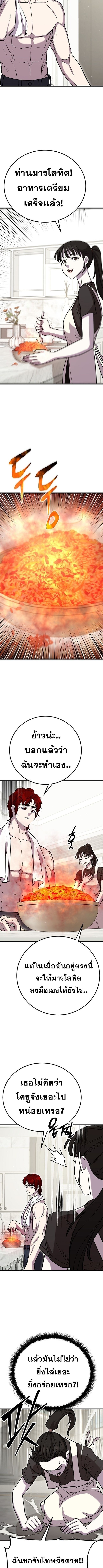 Disciple of the Three Kings ตอนที่ 13 5
