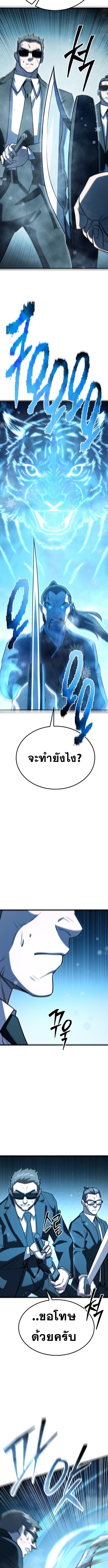 Disciple of the Three Kings ตอนที่ 13 9