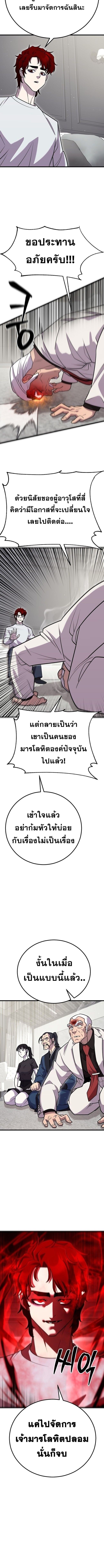 Disciple of the Three Kings ตอนที่ 14 16
